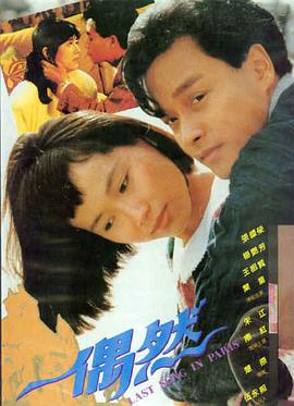 《烈焰行者》海报