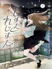 《特种兵归来》短剧海报